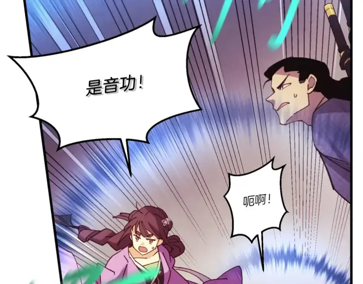 漫画《飞雷刀》第171话 无差别攻击第143张图