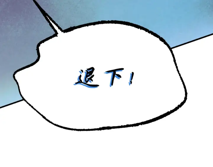 漫画《飞雷刀》第171话 无差别攻击第169张图