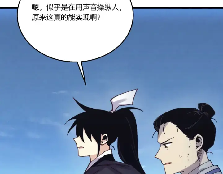 漫画《飞雷刀》第171话 无差别攻击第175张图
