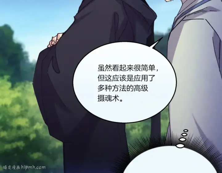 漫画《飞雷刀》第171话 无差别攻击第176张图