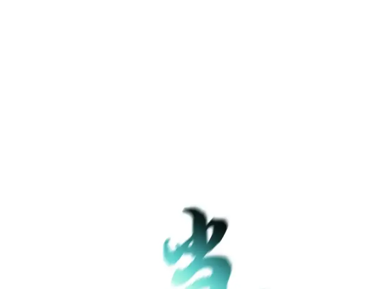 漫画《飞雷刀》第171话 无差别攻击第181张图
