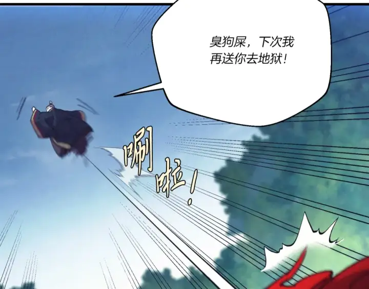 漫画《飞雷刀》第171话 无差别攻击第189张图