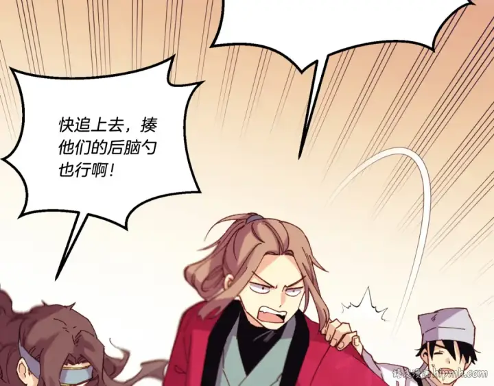 漫画《飞雷刀》第171话 无差别攻击第192张图