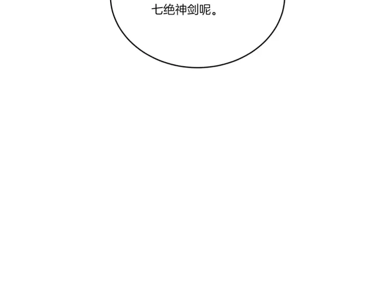 漫画《飞雷刀》第171话 无差别攻击第194张图