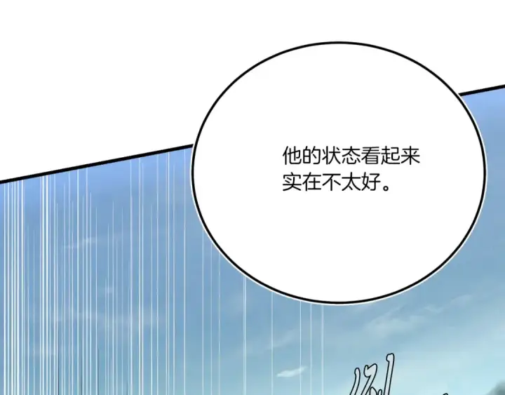 漫画《飞雷刀》第171话 无差别攻击第195张图