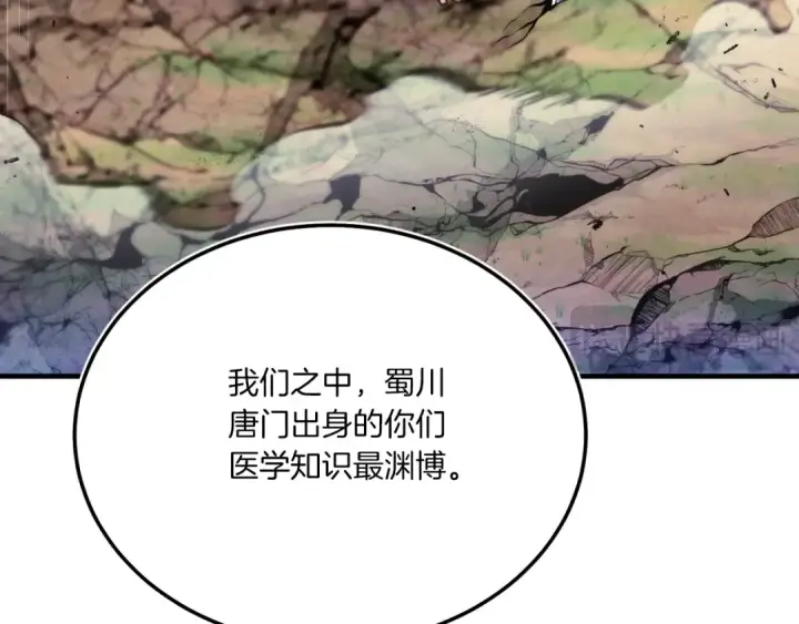 漫画《飞雷刀》第171话 无差别攻击第197张图