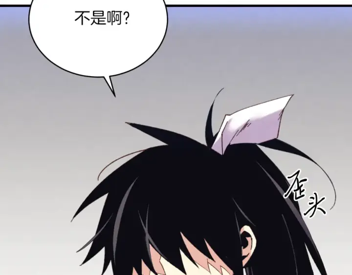 漫画《飞雷刀》第171话 无差别攻击第203张图