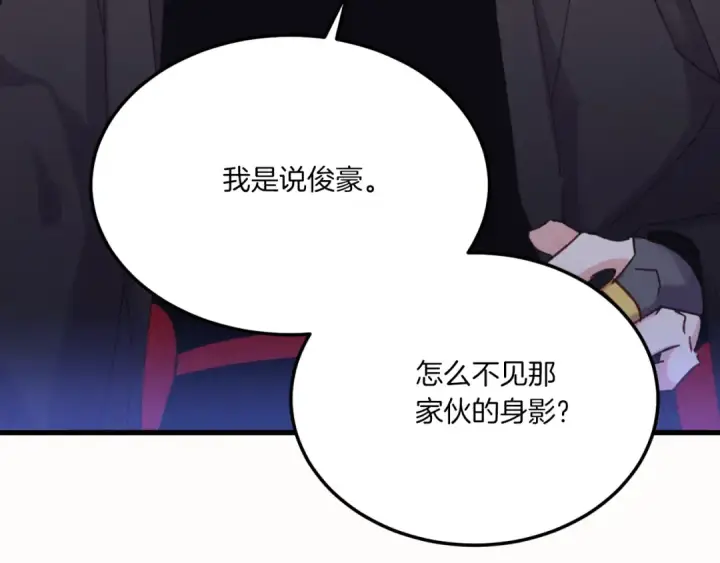 漫画《飞雷刀》第171话 无差别攻击第205张图