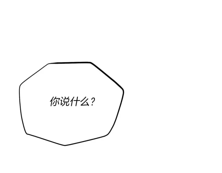 漫画《飞雷刀》第171话 无差别攻击第213张图