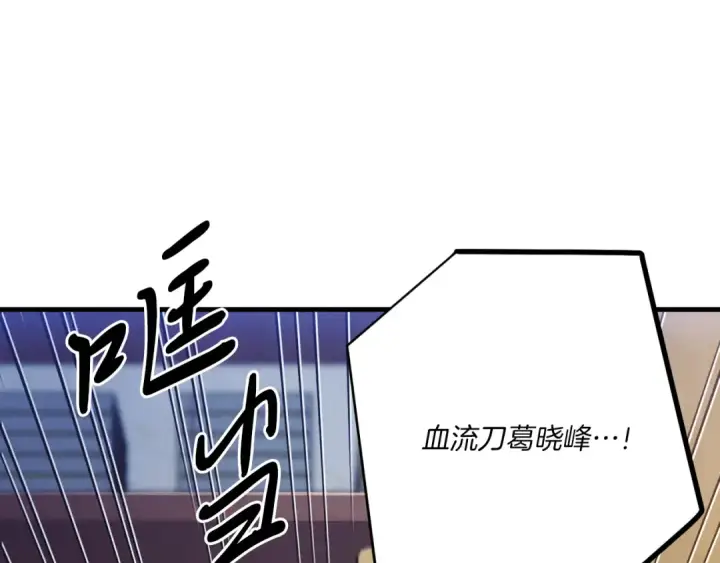 漫画《飞雷刀》第171话 无差别攻击第214张图