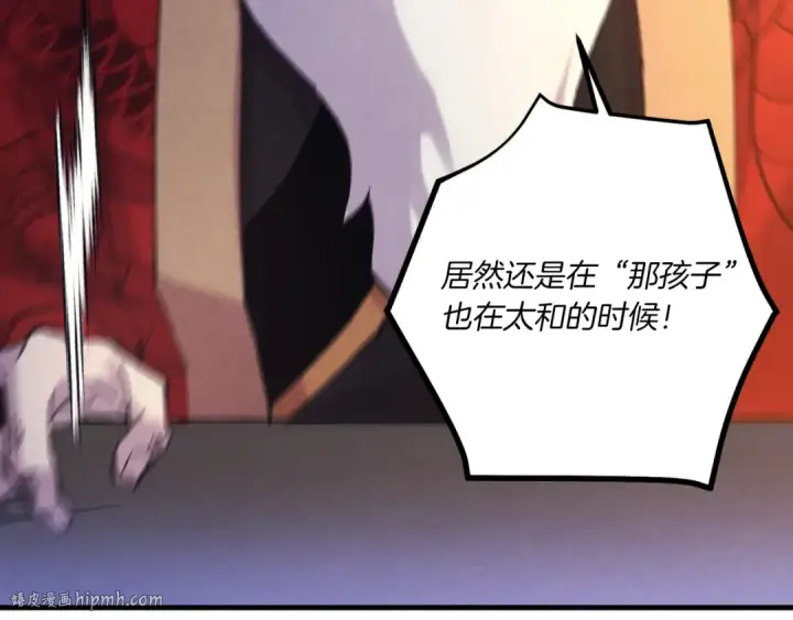 漫画《飞雷刀》第171话 无差别攻击第216张图