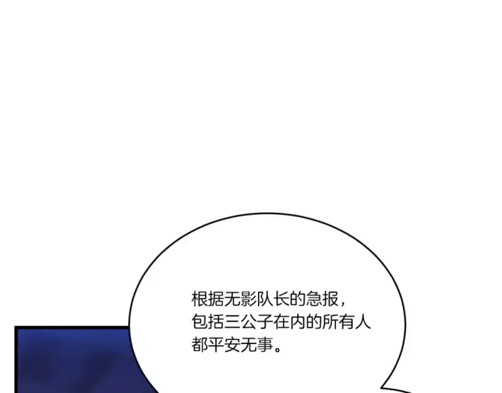 漫画《飞雷刀》第171话 无差别攻击第217张图