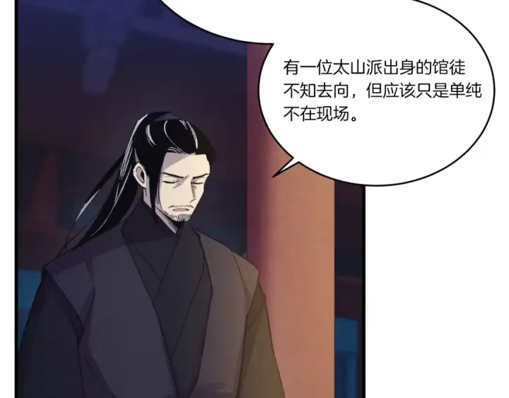 漫画《飞雷刀》第171话 无差别攻击第218张图