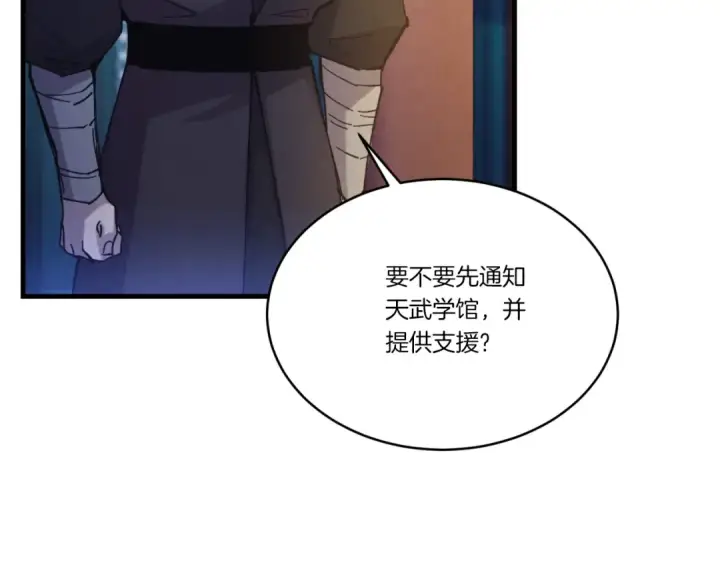 漫画《飞雷刀》第171话 无差别攻击第219张图