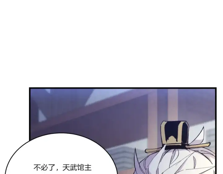 漫画《飞雷刀》第171话 无差别攻击第220张图