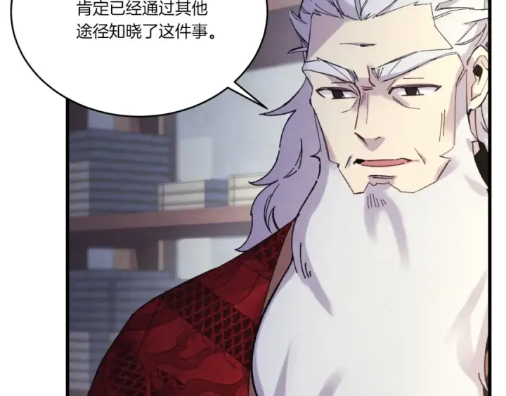 漫画《飞雷刀》第171话 无差别攻击第221张图