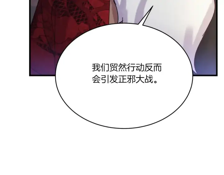 漫画《飞雷刀》第171话 无差别攻击第222张图