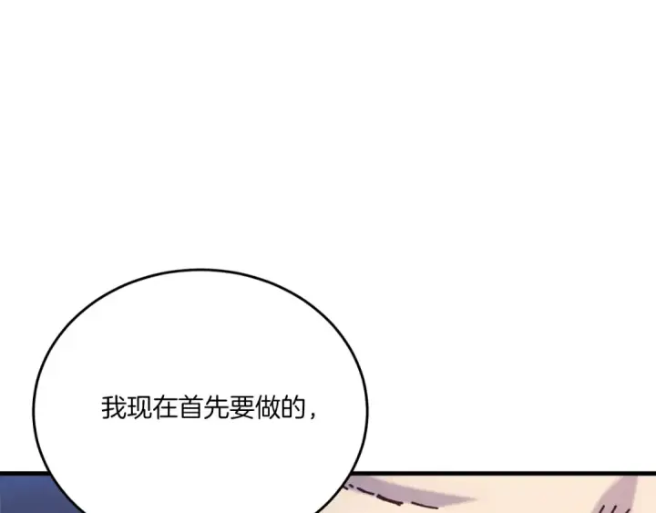 漫画《飞雷刀》第171话 无差别攻击第223张图