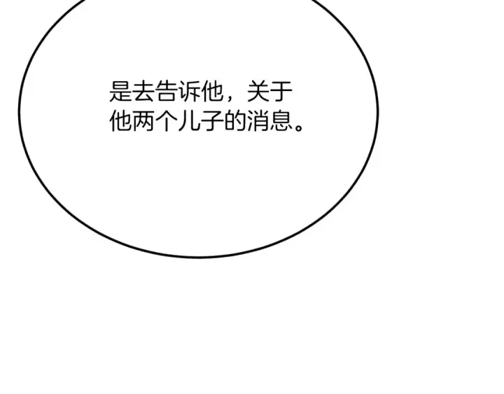 漫画《飞雷刀》第171话 无差别攻击第225张图