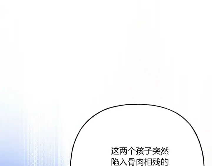 漫画《飞雷刀》第171话 无差别攻击第227张图