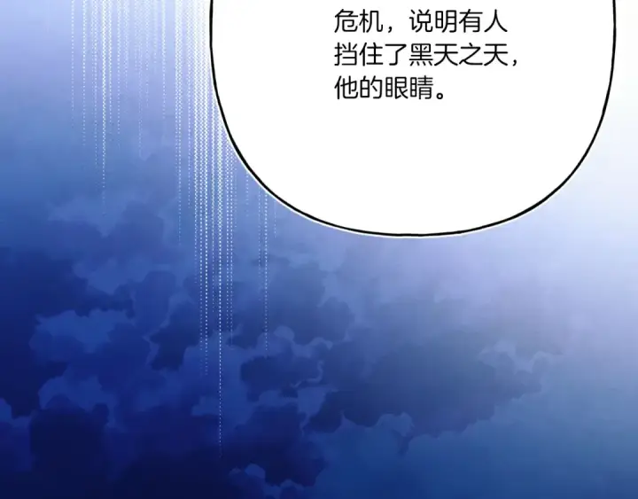 漫画《飞雷刀》第171话 无差别攻击第228张图