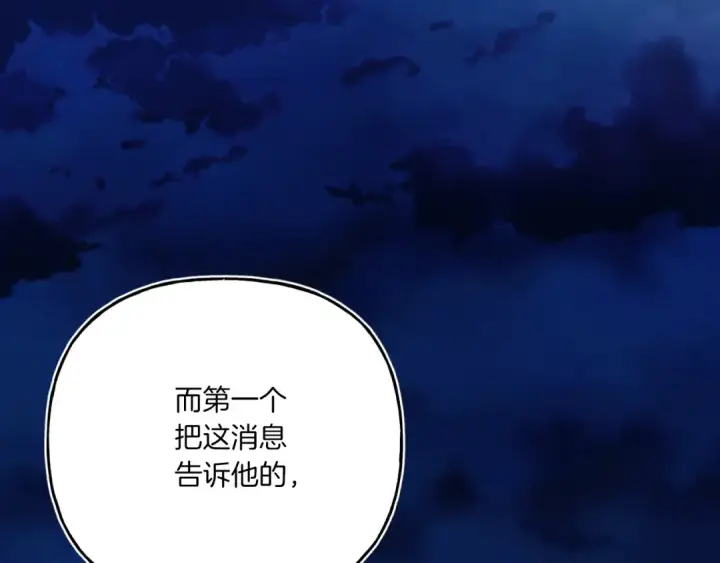 漫画《飞雷刀》第171话 无差别攻击第229张图