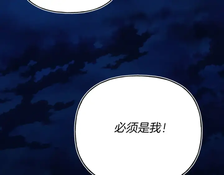 漫画《飞雷刀》第171话 无差别攻击第230张图