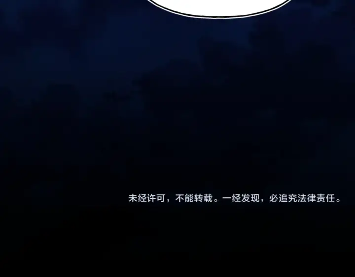 漫画《飞雷刀》第171话 无差别攻击第231张图