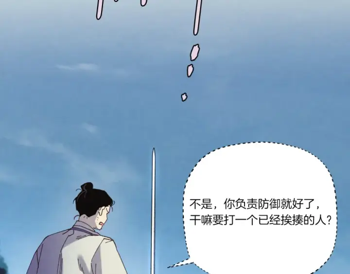 漫画《飞雷刀》第171话 无差别攻击第57张图