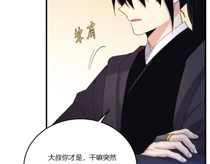 漫画《飞雷刀》第171话 无差别攻击第61张图