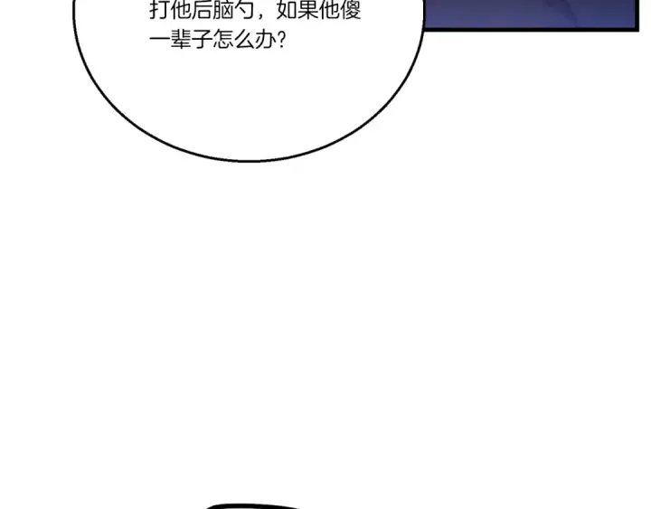 漫画《飞雷刀》第171话 无差别攻击第62张图