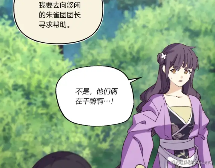 漫画《飞雷刀》第171话 无差别攻击第64张图