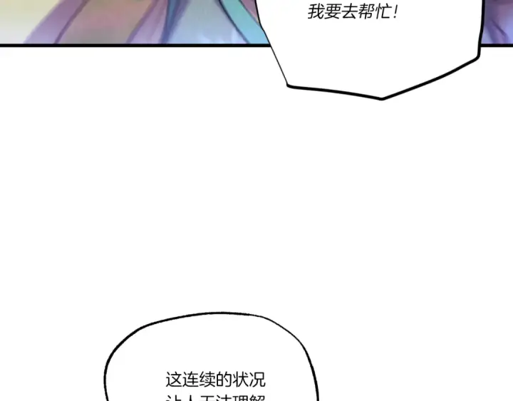漫画《飞雷刀》第171话 无差别攻击第66张图