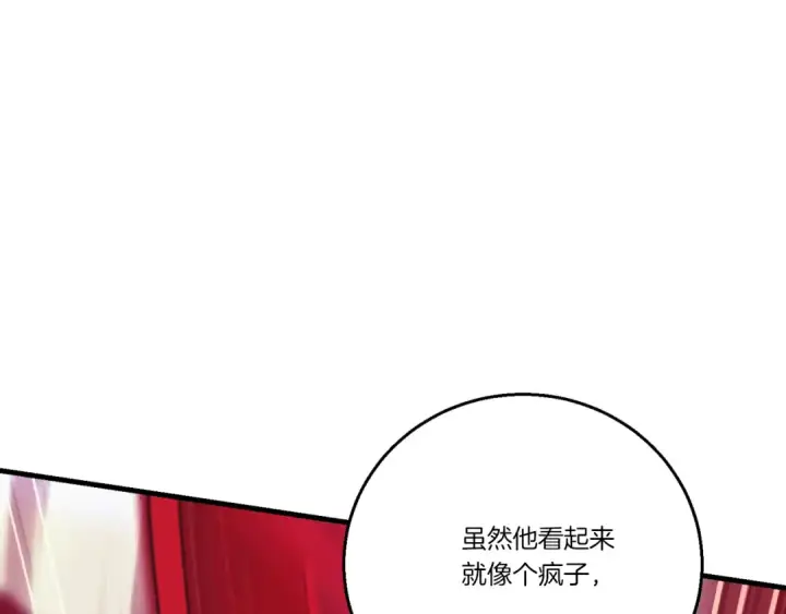 漫画《飞雷刀》第171话 无差别攻击第74张图