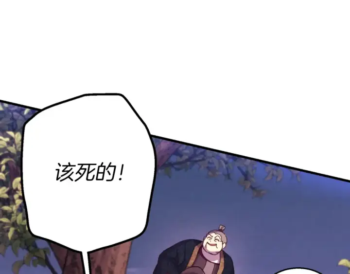 漫画《飞雷刀》第171话 无差别攻击第83张图