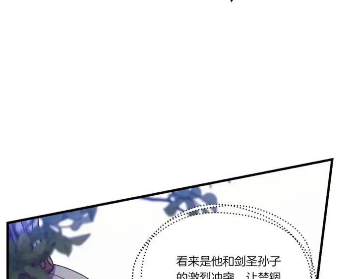 漫画《飞雷刀》第171话 无差别攻击第86张图