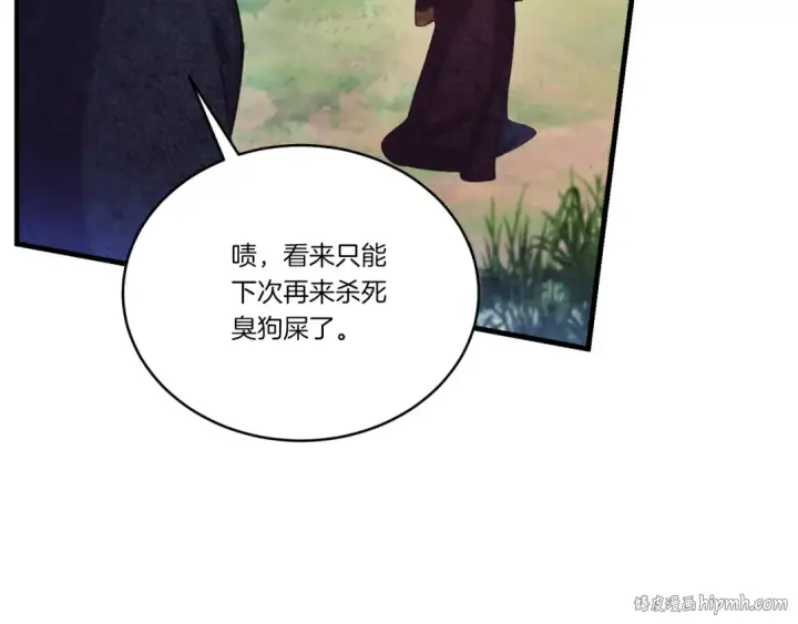 漫画《飞雷刀》第171话 无差别攻击第88张图