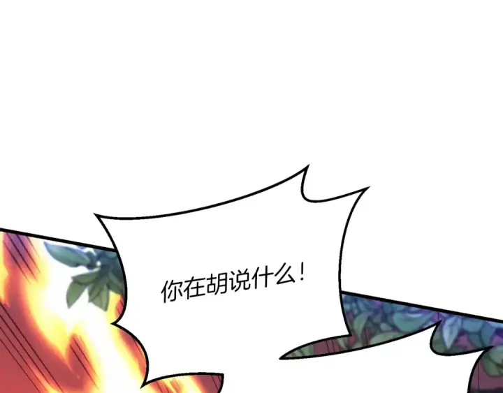 漫画《飞雷刀》第171话 无差别攻击第89张图