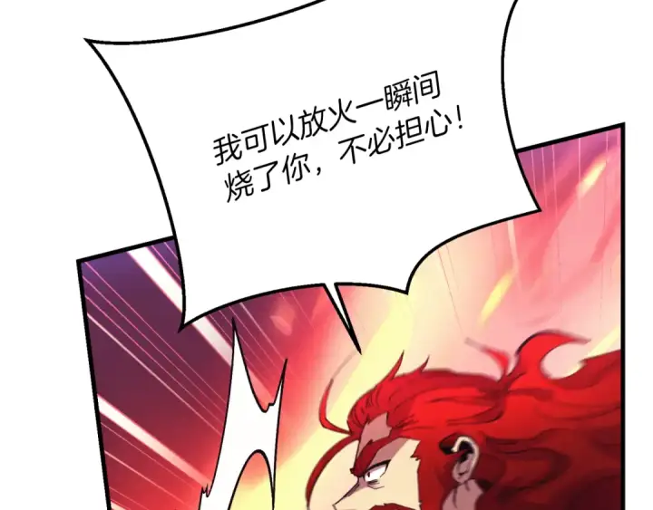 漫画《飞雷刀》第171话 无差别攻击第93张图