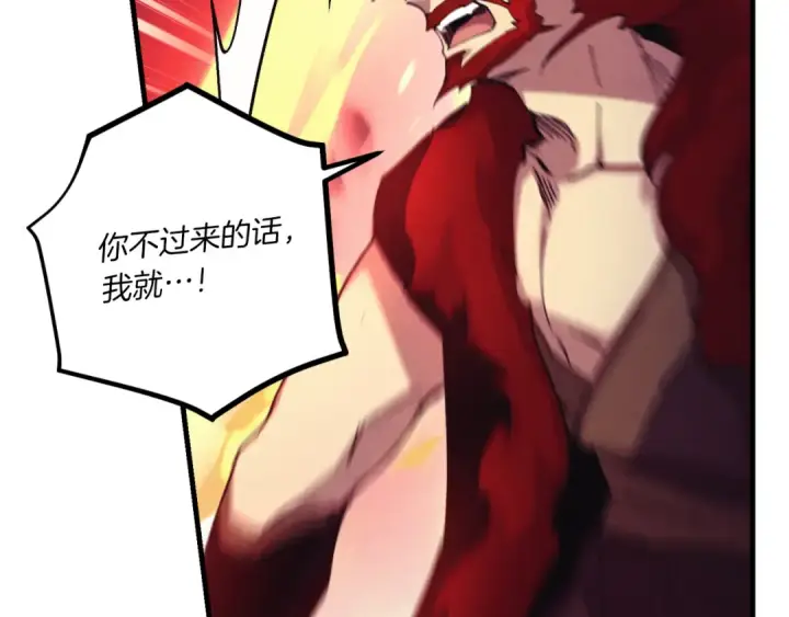 漫画《飞雷刀》第171话 无差别攻击第94张图