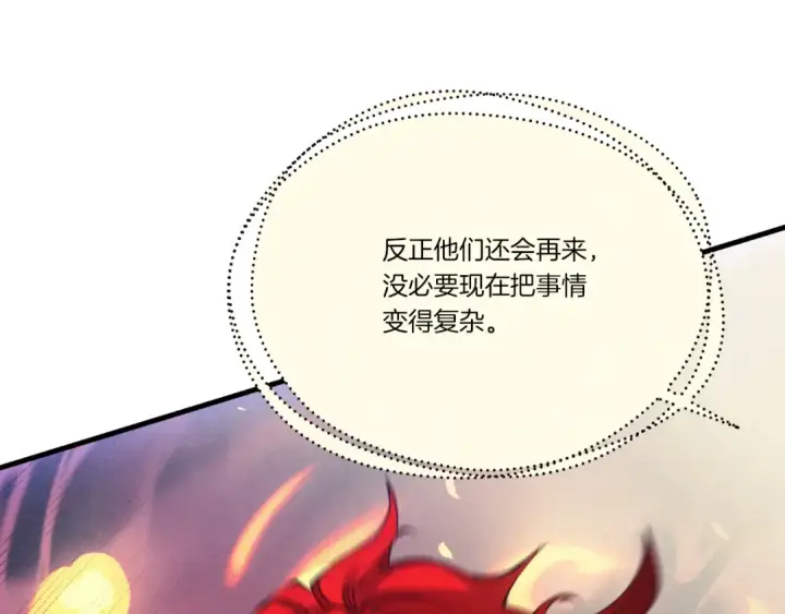 漫画《飞雷刀》第171话 无差别攻击第97张图