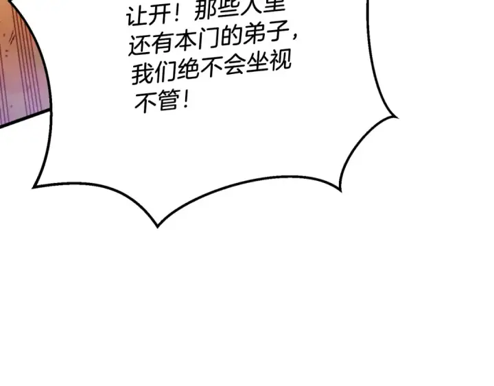 漫画《飞雷刀》第172话 苏醒第100张图