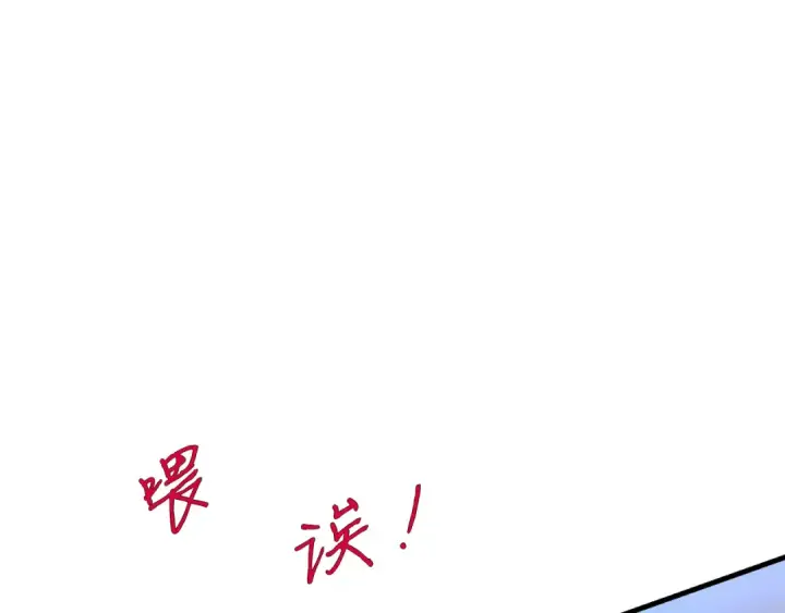漫画《飞雷刀》第172话 苏醒第101张图