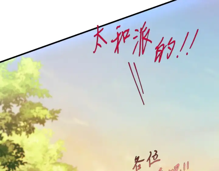 漫画《飞雷刀》第172话 苏醒第102张图