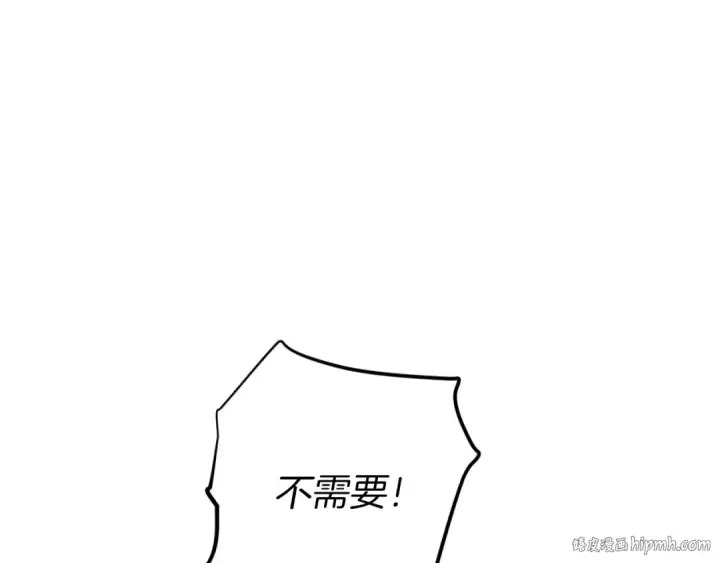 漫画《飞雷刀》第172话 苏醒第104张图