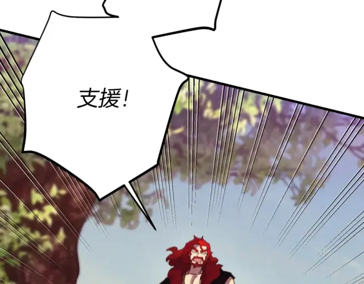 漫画《飞雷刀》第172话 苏醒第105张图