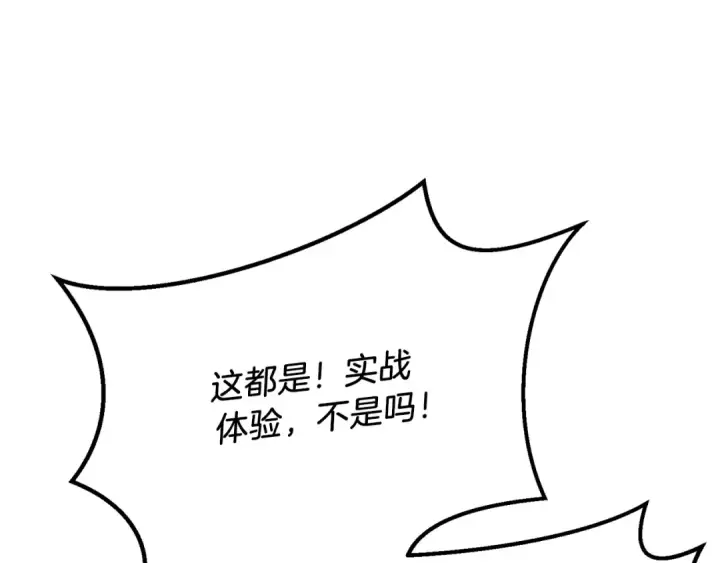 漫画《飞雷刀》第172话 苏醒第109张图
