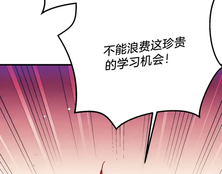 漫画《飞雷刀》第172话 苏醒第110张图