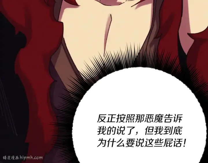 漫画《飞雷刀》第172话 苏醒第112张图