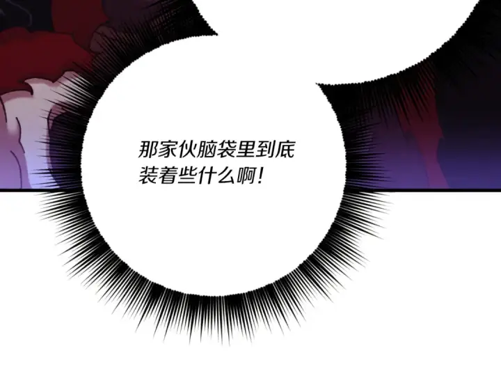 漫画《飞雷刀》第172话 苏醒第113张图